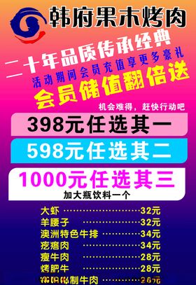 韩府教育