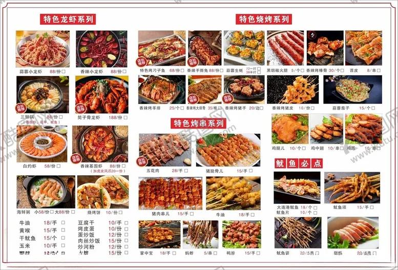编号：35734801210445539164【酷图网】源文件下载-菜单