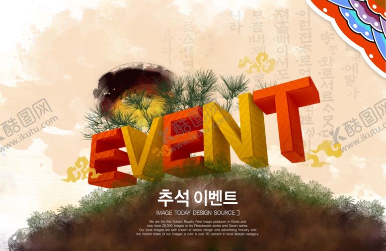 编号：37499309241017369856【酷图网】源文件下载-降价大折扣促销清新彩色活泼海报