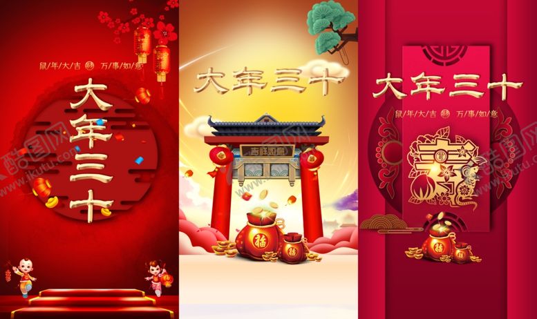 编号：25810110080211206757【酷图网】源文件下载-除夕