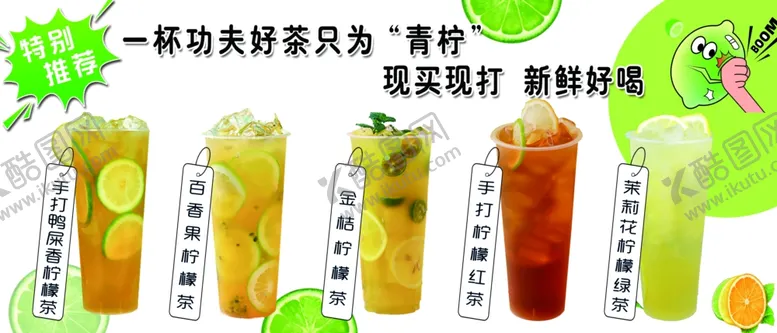 编号：23986801281854123932【酷图网】源文件下载-手打柠檬