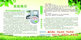医院折页