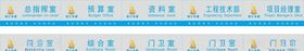 建筑施工办公室门牌