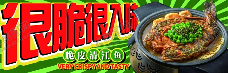 编号：92402802282334035147【酷图网】源文件下载-烤鱼