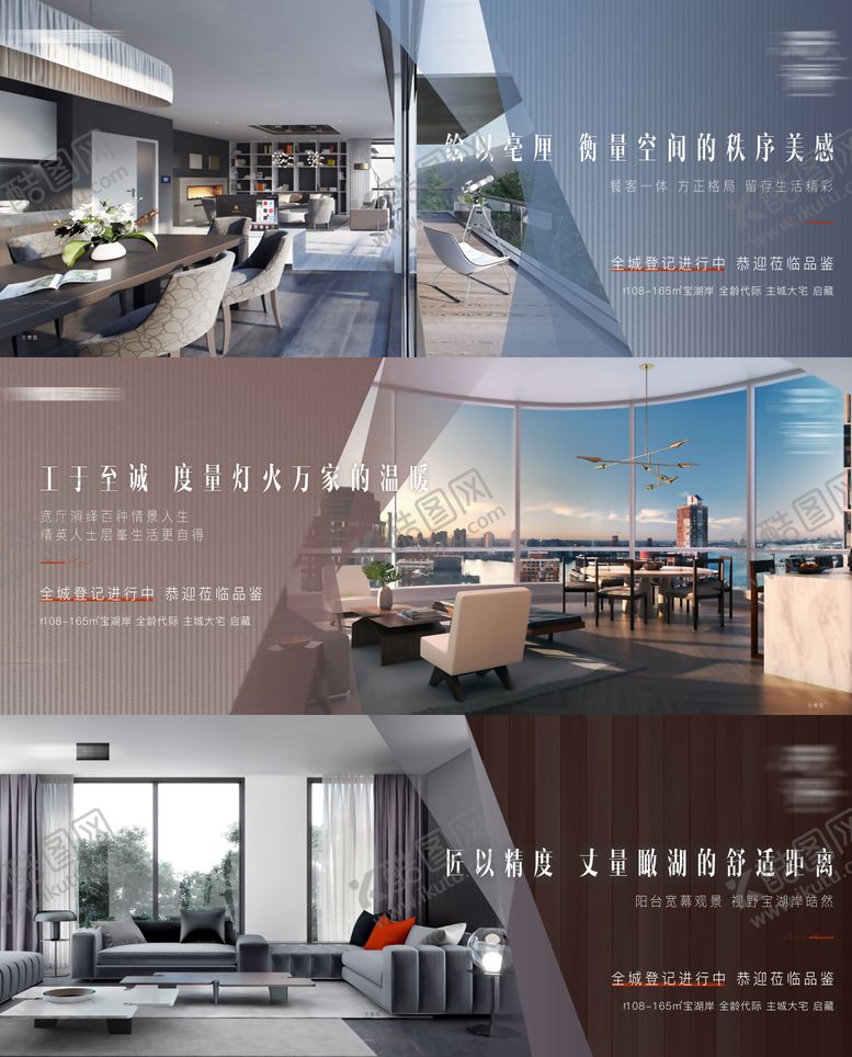 编号：53639602111607293536【酷图网】源文件下载-房地产横板价值海报