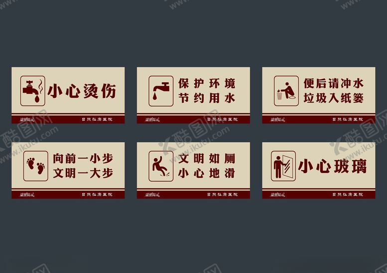 编号：15336101260621243443【酷图网】源文件下载-提示牌