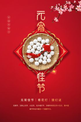 元宵节闹门头春联欢晚会素
