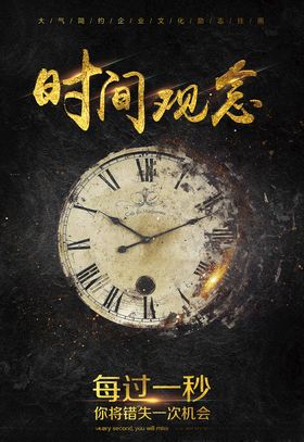 企业励志文化