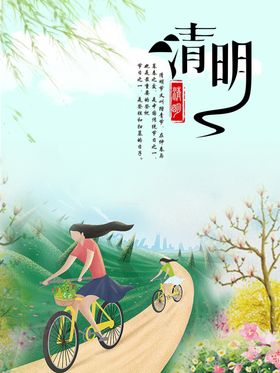 清明节中国传统节气小船