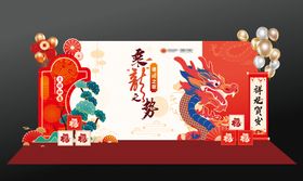 龙年堆头