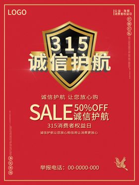 诚信护航放心购