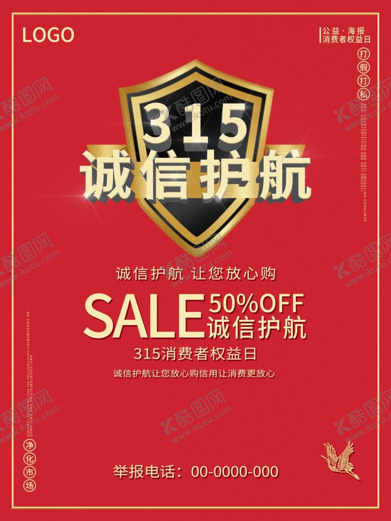 编号：62884510161149473284【酷图网】源文件下载-诚信护航