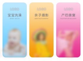 母婴app微商城板块