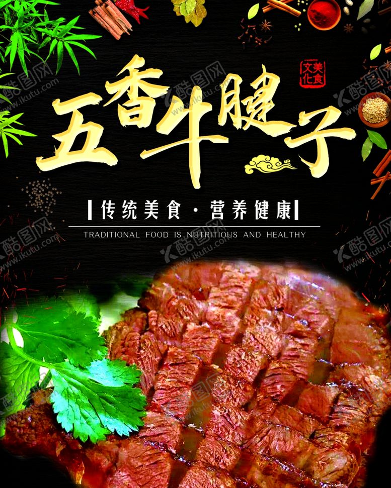 编号：33284506281145199570【酷图网】源文件下载-菜品海报灯箱