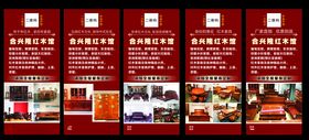 红木家具展架