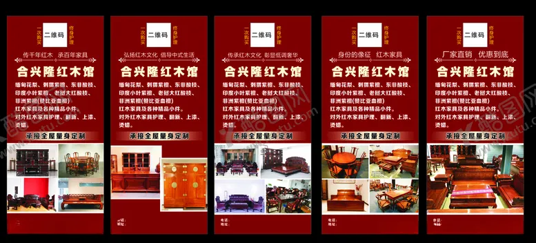 编号：46166705010857411463【酷图网】源文件下载-红木家具展架