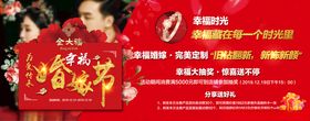 婚嫁季海报