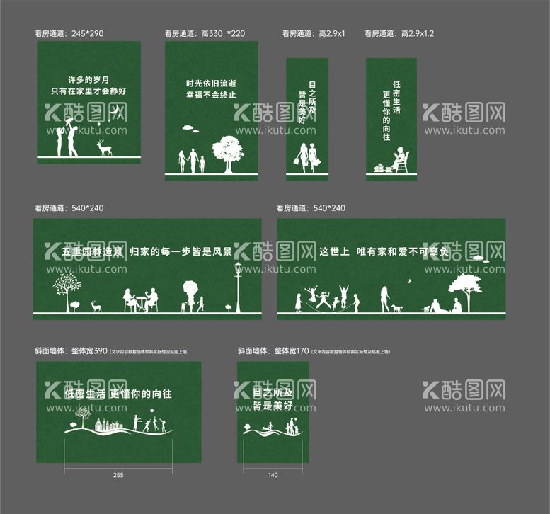 编号：29841312031215541188【酷图网】源文件下载-房地产绿植草皮围挡