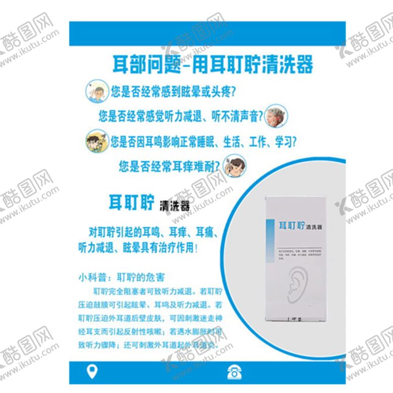 编号：65924109251530564519【酷图网】源文件下载-药品宣传单