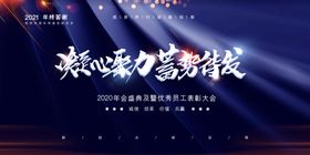 凝心聚力蓄势待发
