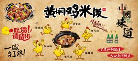 黄焖鸡米饭