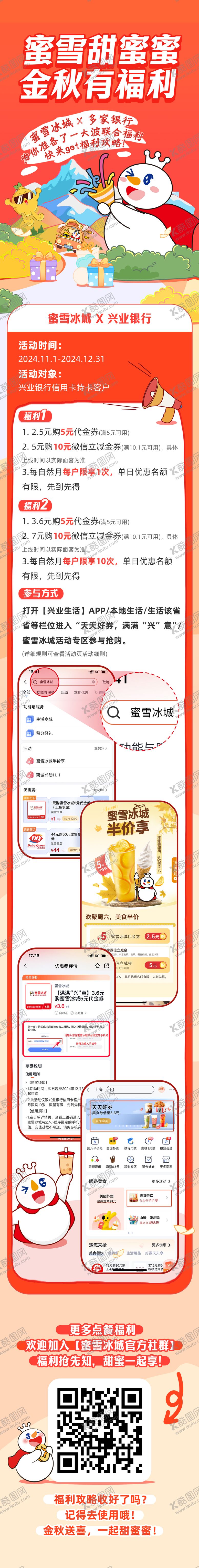 编号：65071612300938509201【酷图网】源文件下载-金秋有福利