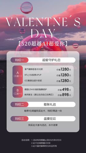 医美水光产品海报口服饮品高级感海报