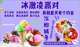情人节派对邀请