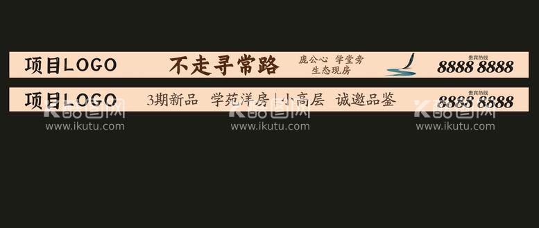 编号：91770412201216345464【酷图网】源文件下载-房产通栏广告