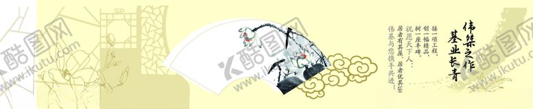 编号：19201910120544555564【酷图网】源文件下载-墙绘