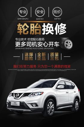 汽车维修