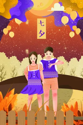 七夕海报易拉宝插画浪漫