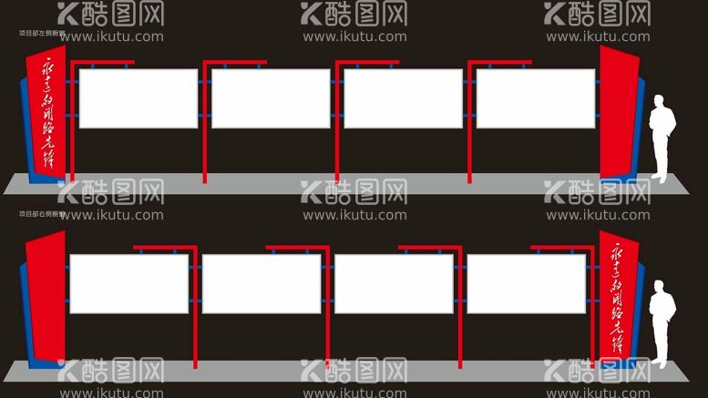 编号：46835512221141546069【酷图网】源文件下载-宣传栏