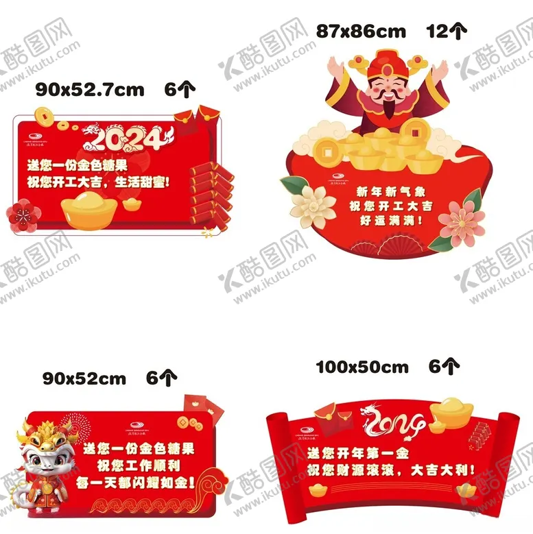 编号：30741502100328487329【酷图网】源文件下载-新年手举牌