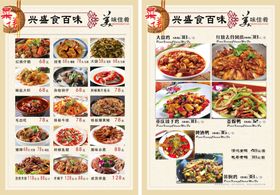 菜单