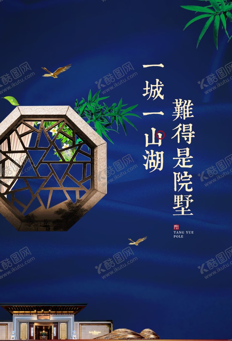 编号：67927409141131334063【酷图网】源文件下载-地产活动宣传海报素材