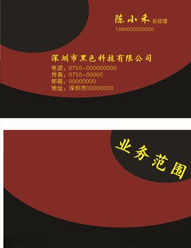 暗红