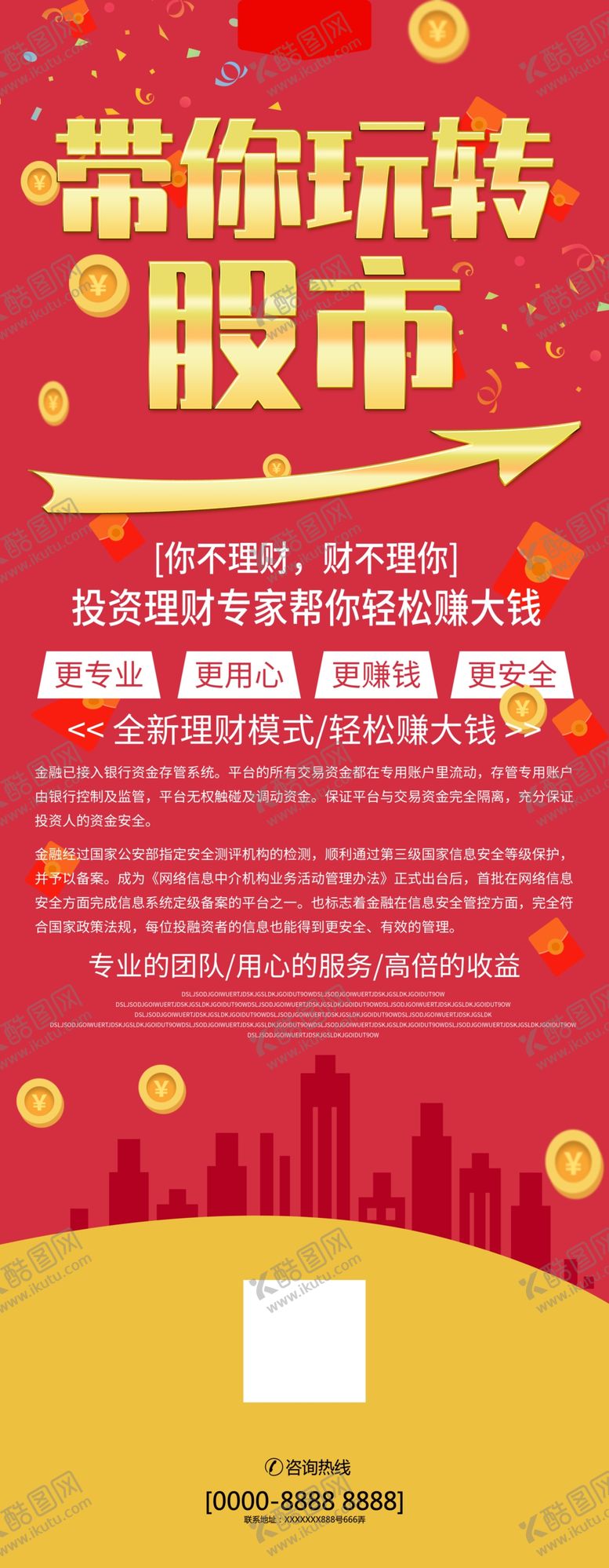 编号：50015709190300162527【酷图网】源文件下载-股市