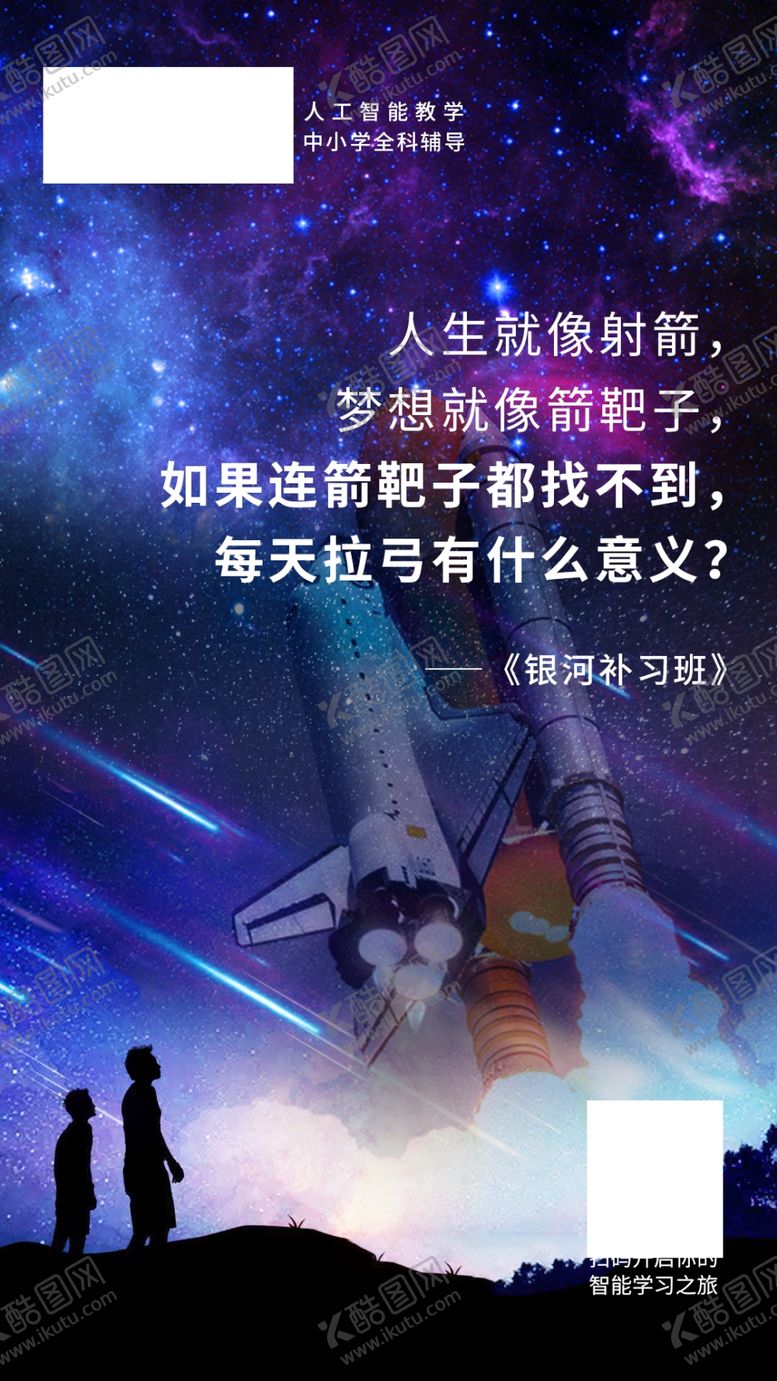 编号：25569205101551183843【酷图网】源文件下载-人生就像射箭