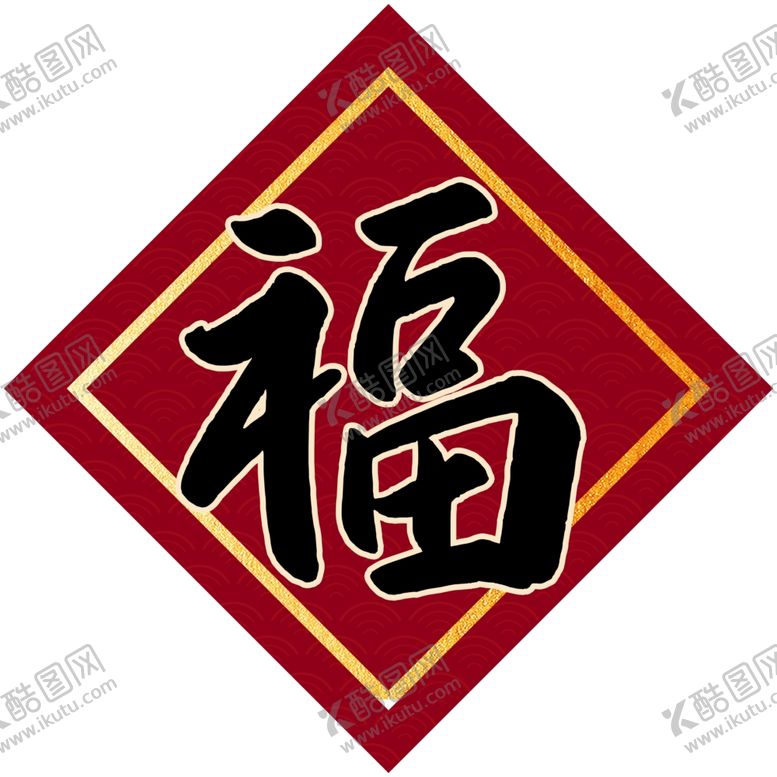 编号：94895910220903099611【酷图网】源文件下载-2021年红色春节对联喜气福字