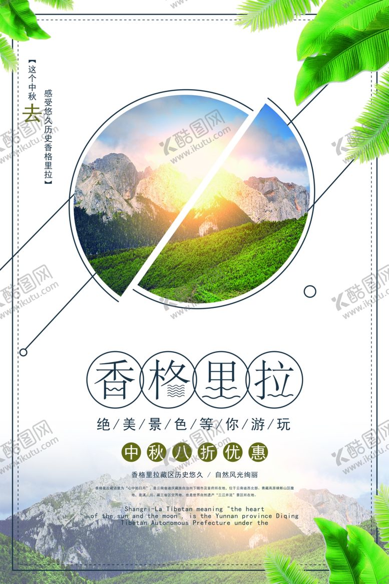 编号：83342109271644158135【酷图网】源文件下载-中秋