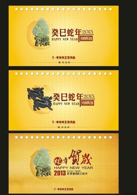古典传统海报