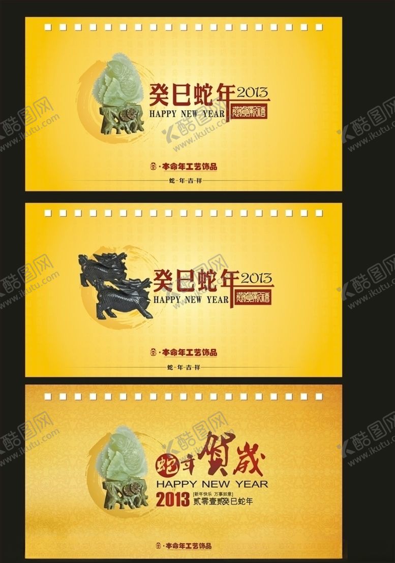 编号：29748810060836212106【酷图网】源文件下载-古典传统海报