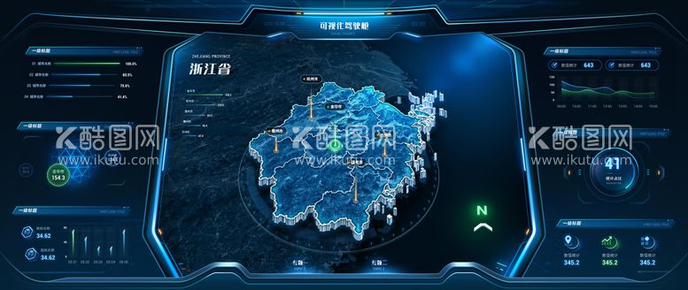 编号：31671312040403524161【酷图网】源文件下载-可视化驾驶舱