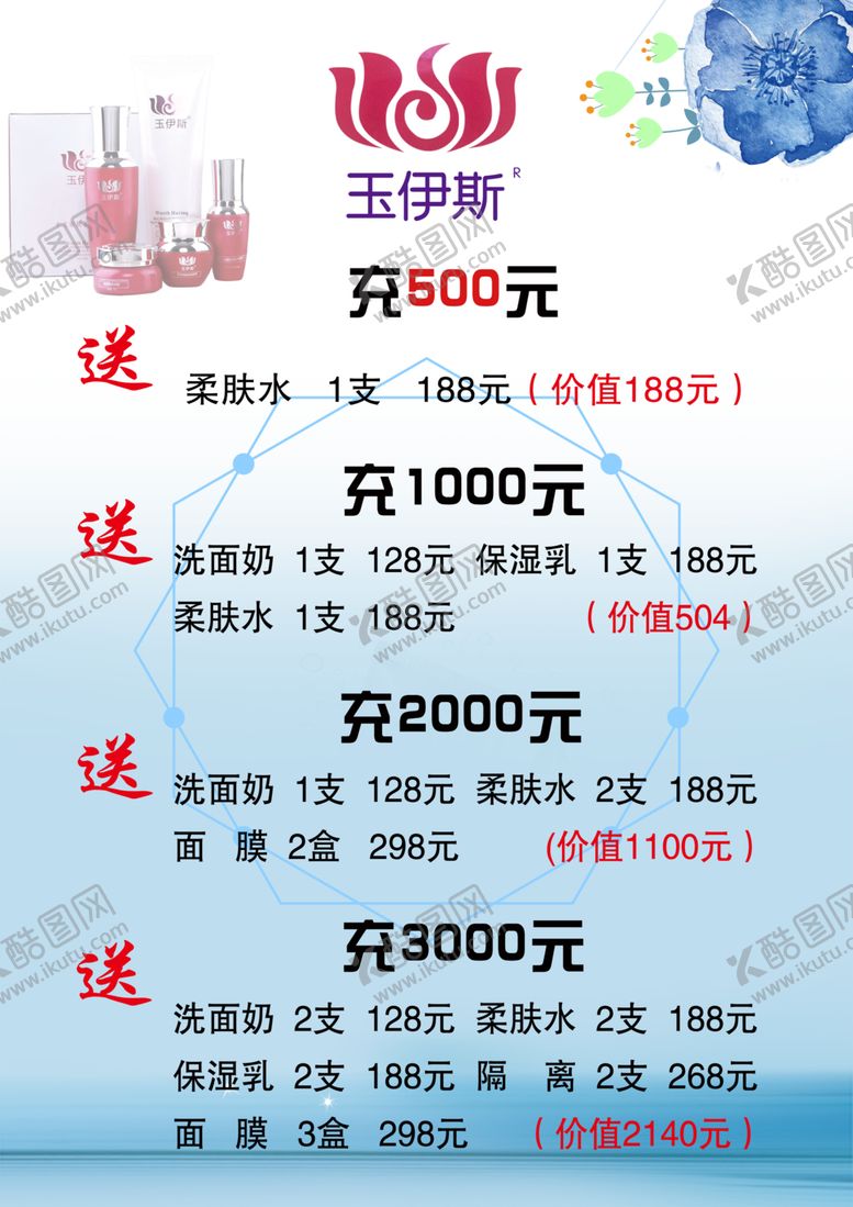 编号：73522807041050519062【酷图网】源文件下载-玉伊斯