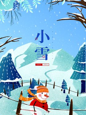 编号：54380210031846059645【酷图网】源文件下载-小雪