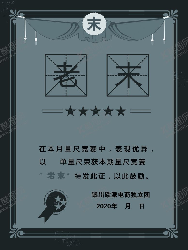 编号：80187710310442283864【酷图网】源文件下载-奖状