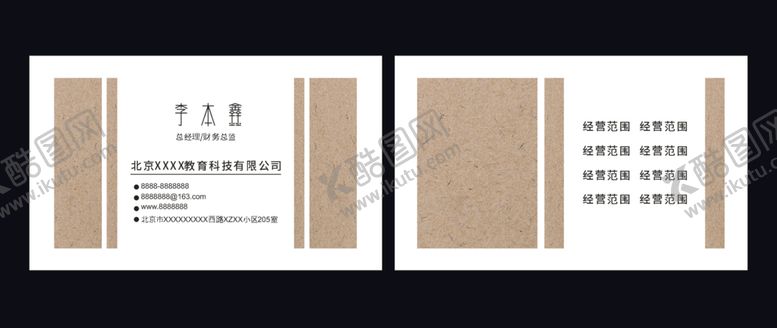 编号：67716002071729059381【酷图网】源文件下载-质感艺术名片