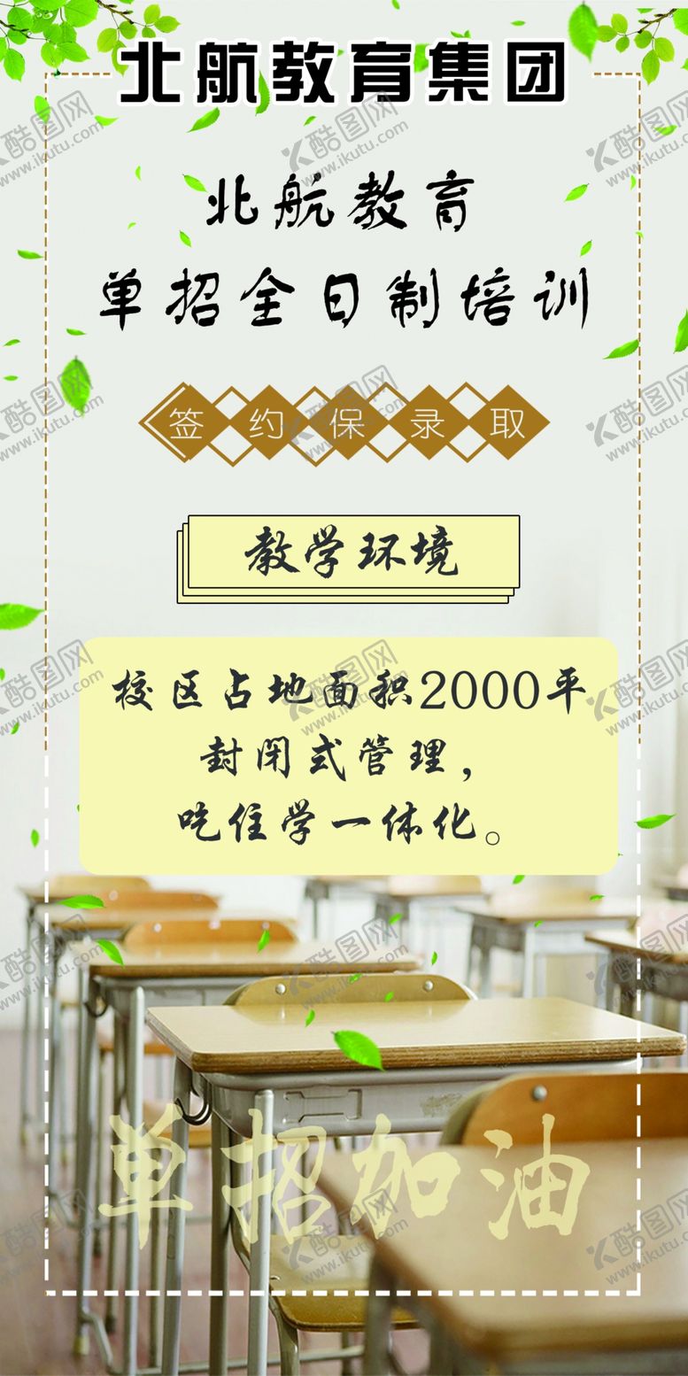 编号：66713409271634565356【酷图网】源文件下载-教育