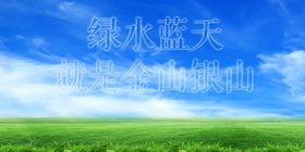 蓝天白云